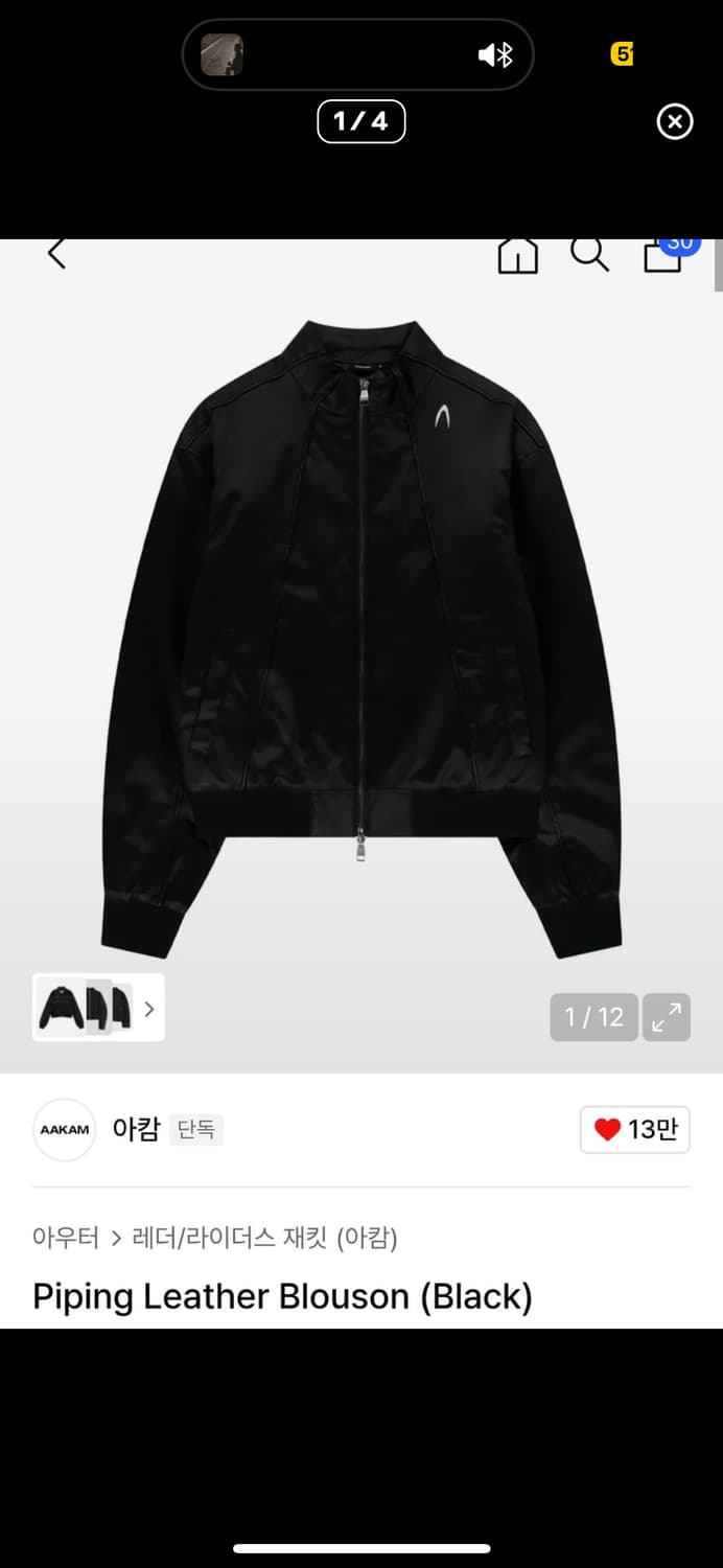 아캄 파이핑 자켓 구합니다 상품이미지1