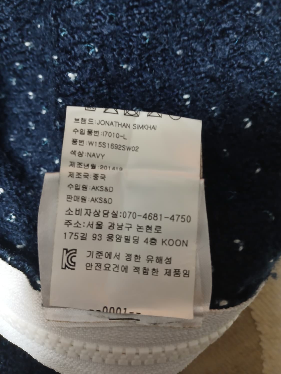 조나단심카이 네이비  컬러 메쉬 니트 스웨트  상품이미지5