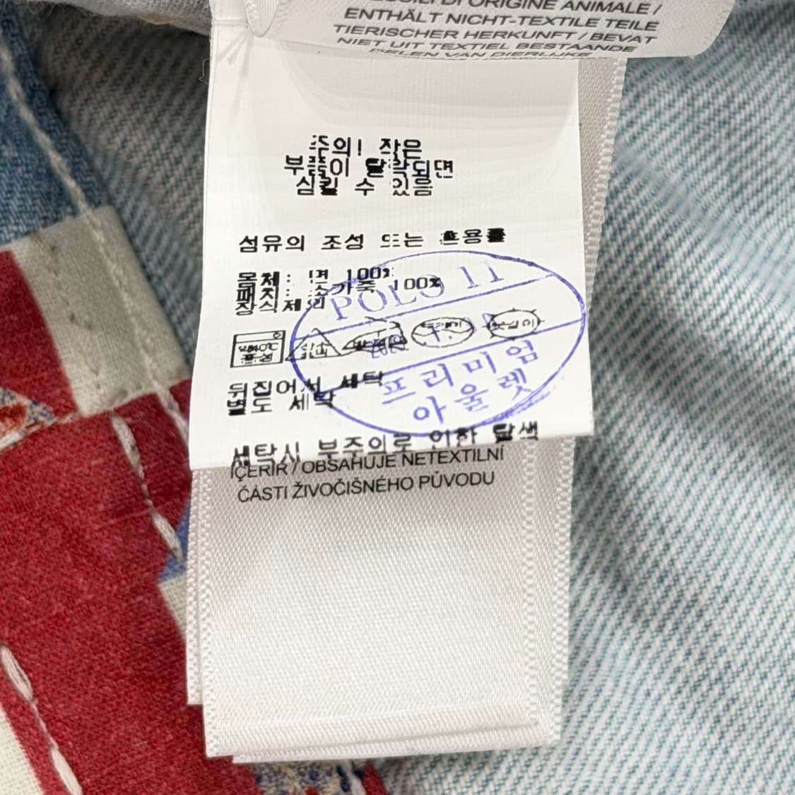 폴로 랄프로렌 QR 퀄트 패치워크 트러커 자켓 S 상품이미지8