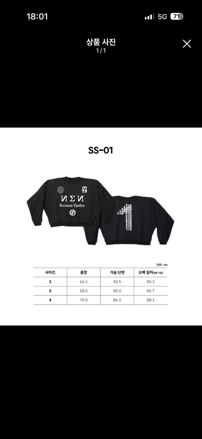 칸예 이지 맨투맨 SS-01 2 상품이미지1