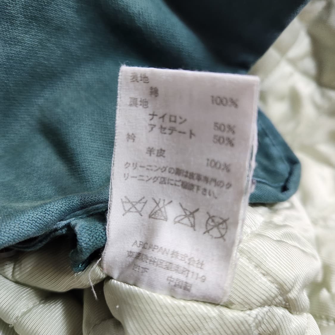 H559 [XS] APC 아페쎄 빈티지 퍼 자켓 상품이미지6