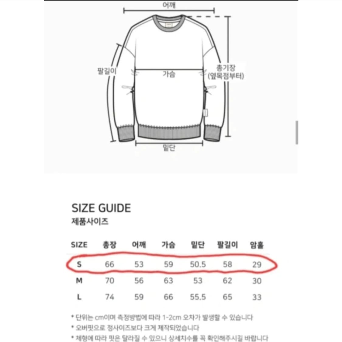 엠블러 곰돌이 자수 기모 맨투맨 상품이미지4