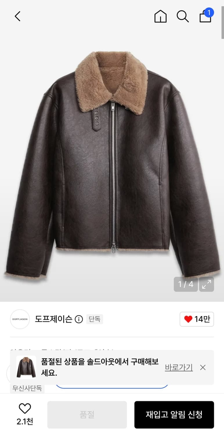 에센셜 싱글 무톤 자켓 BROWN 상품이미지1