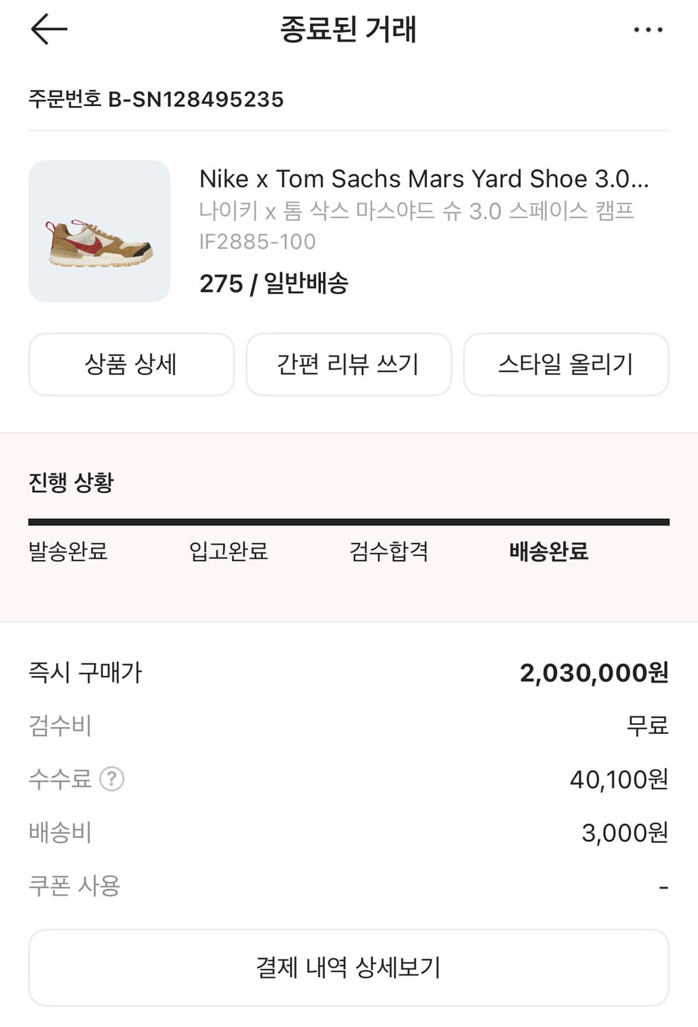 마스야드3.0 275 새제품 팝니다. 상품이미지1