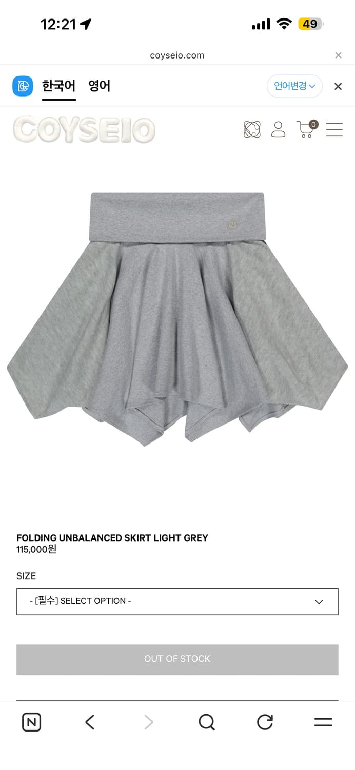 Coyseio 코이세이오 폴딩 언밸런스 스커트 & 팬츠 세트 상품이미지2