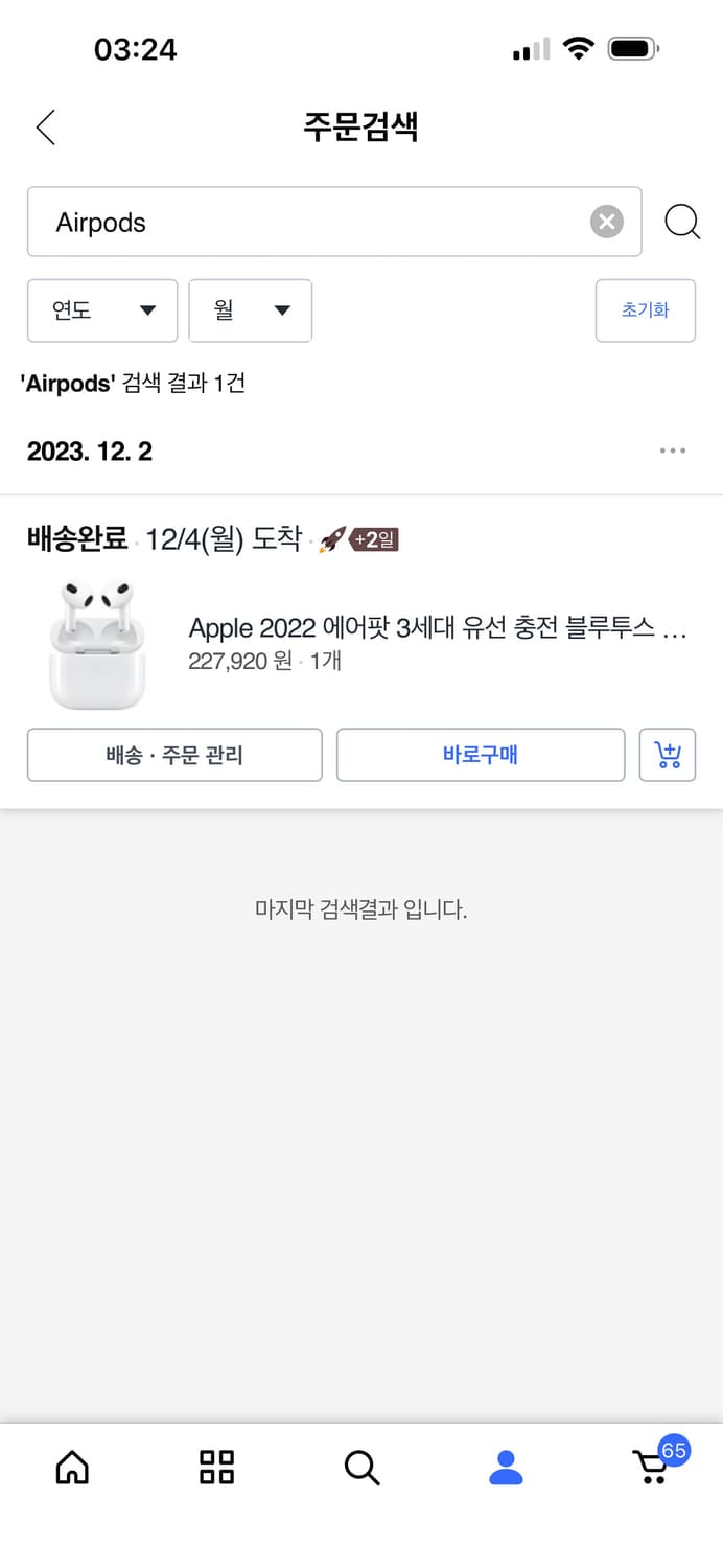 정품 에어팟 3세대 (2022) 상품이미지2