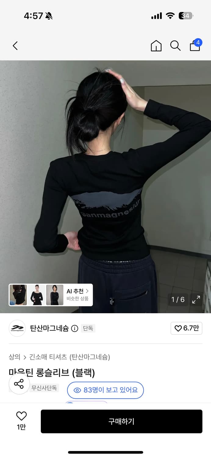 탄산마그네슘 롱슬리브 상품이미지1