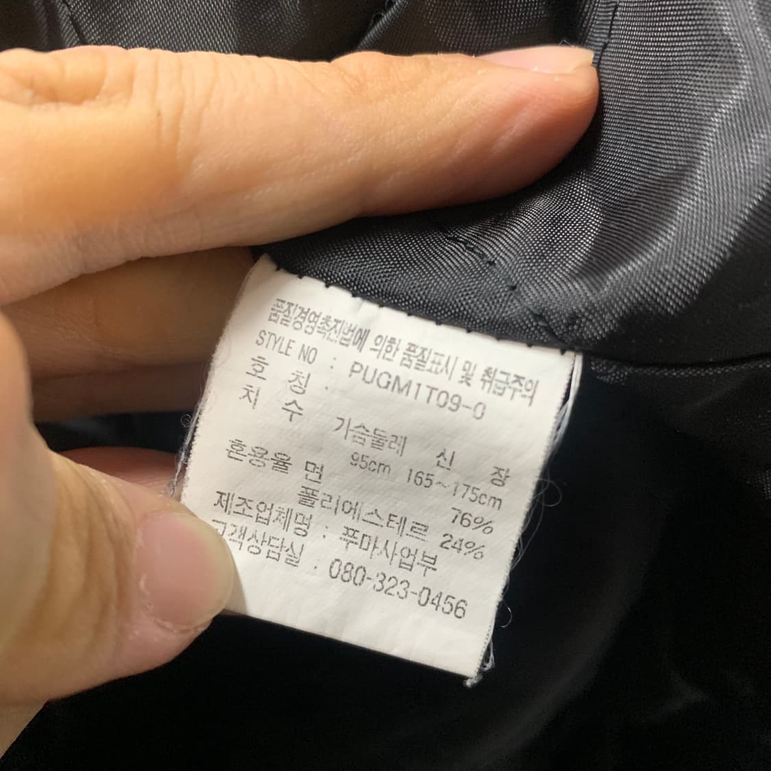 90‘s 푸마 빅로고 블랙 벨벳 봄버 자켓 상품이미지8