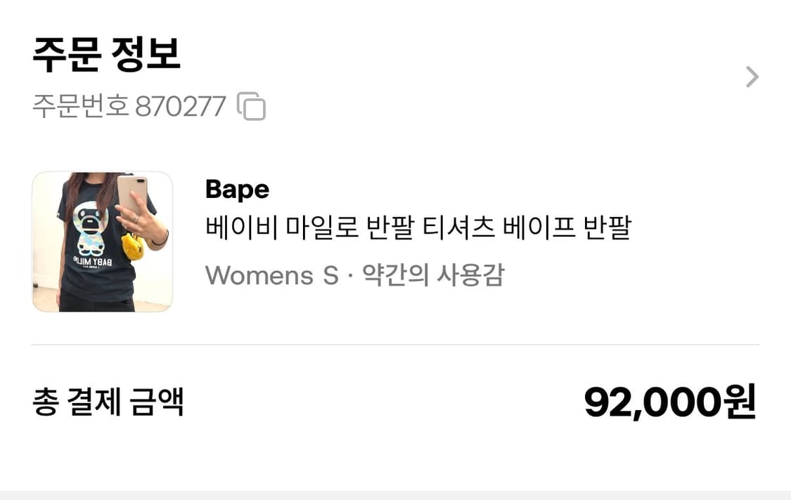 베이비 마일로 반팔 s 상품이미지3