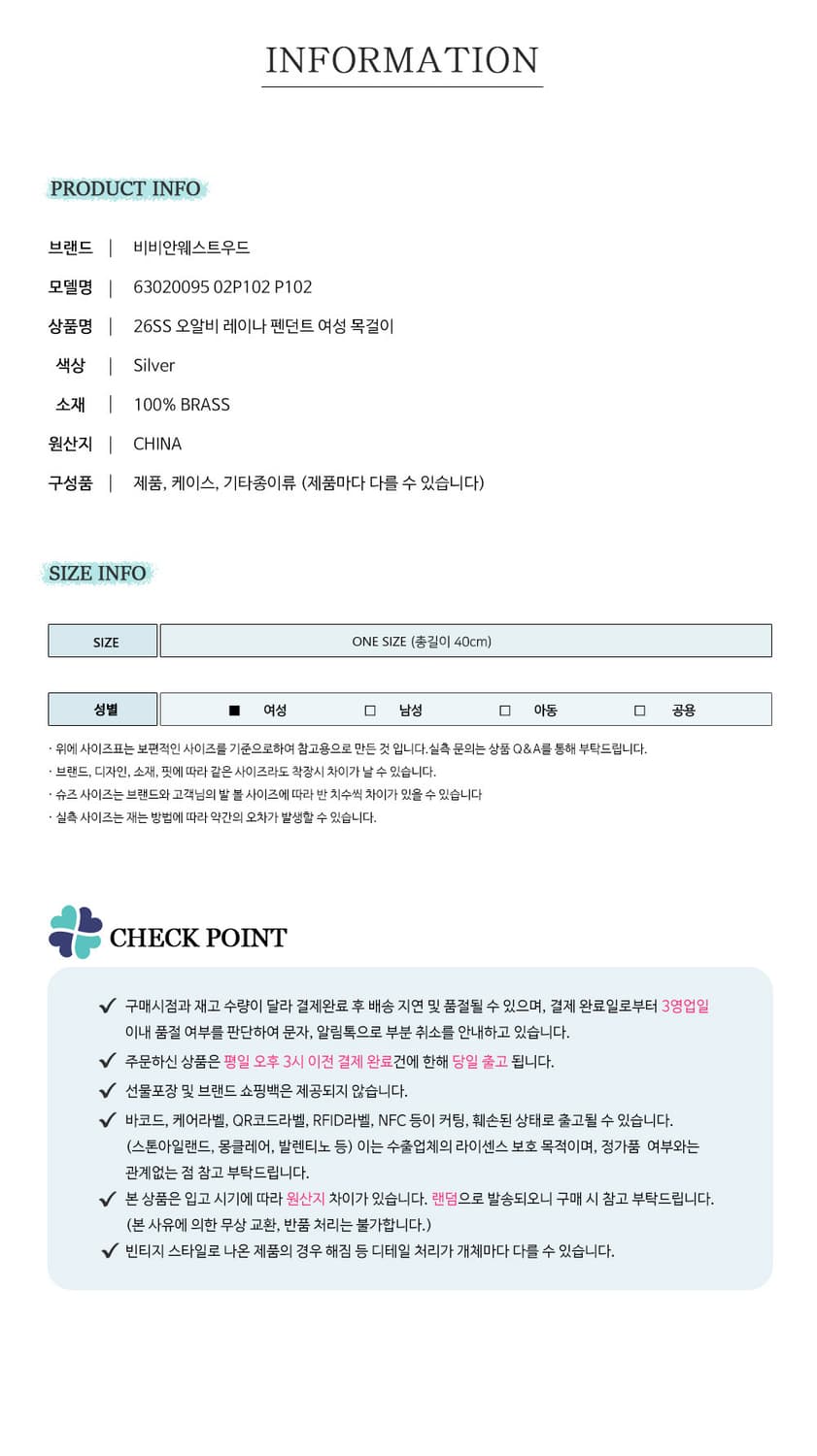 비비안웨스트우드 펜던트 여성 목걸이 63020095 02P102 P102 상품이미지2