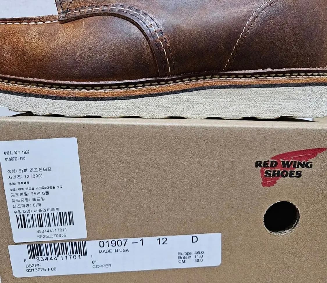 레드윙 목토 1907 - 카퍼 러프앤터프 상품이미지6