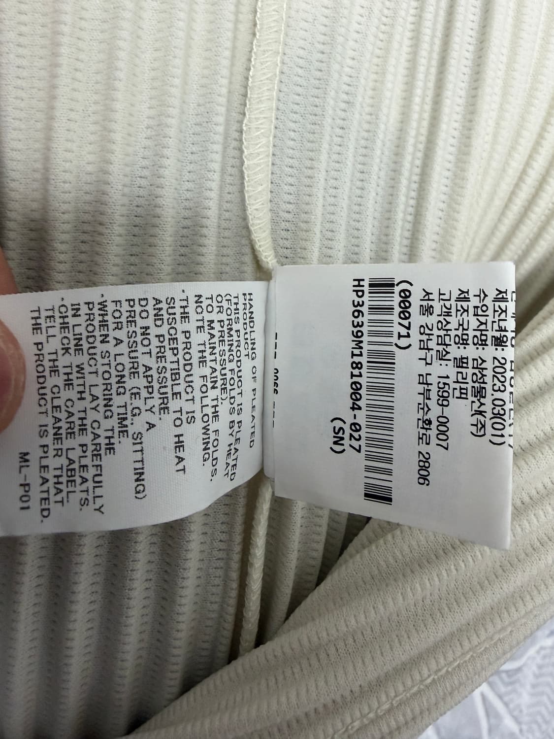 [4] 이세이미야케 옴므플리세 후드집업 아이보리  상품이미지6