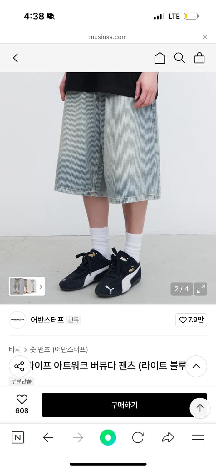 어반스터프 버뮤다 상품이미지1