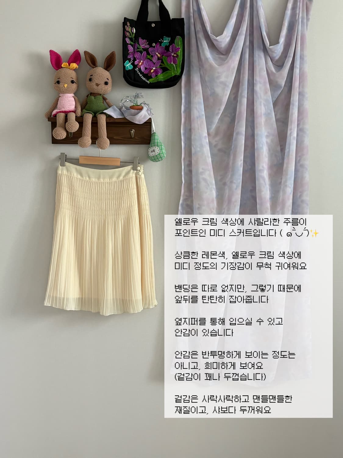 옐로우 크림 스커트 상품이미지1