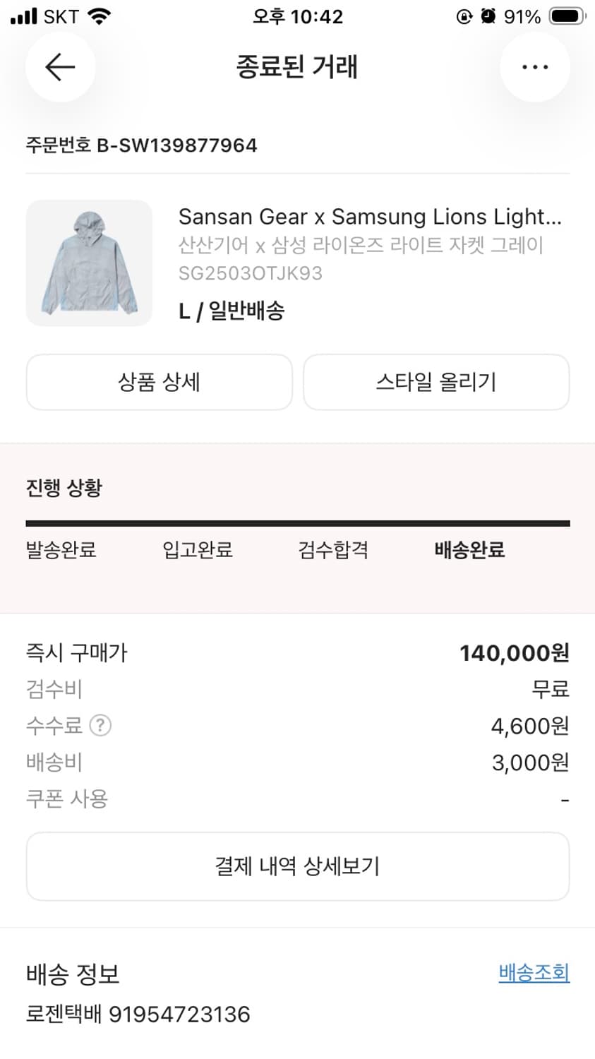 산산기어 바람막이 L 사이즈 상품이미지2