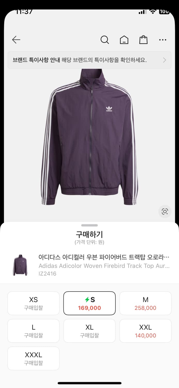 아디다스 우븐 파이어버드 트랙탑 S 퍼플 상품이미지1