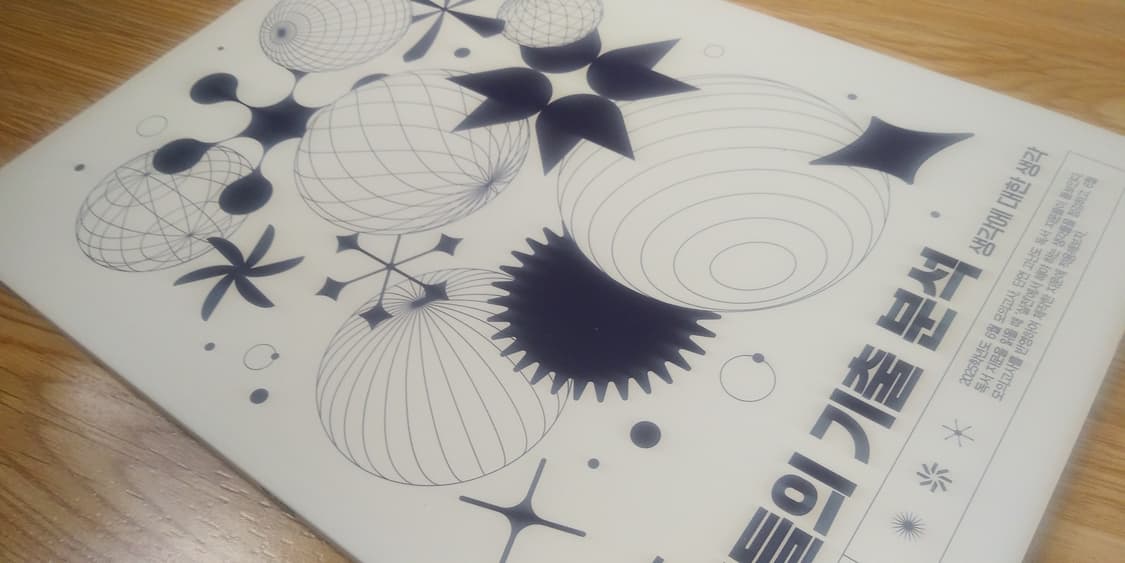 메가스터디 국어 강민철 우리들의 기출 분석 생각에 대한 생각 독서편 상품이미지8