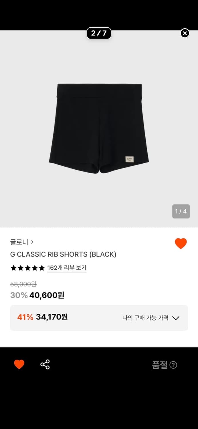 글로니 G CLASSIC RIB SHORTS (BLACK) 상품이미지1