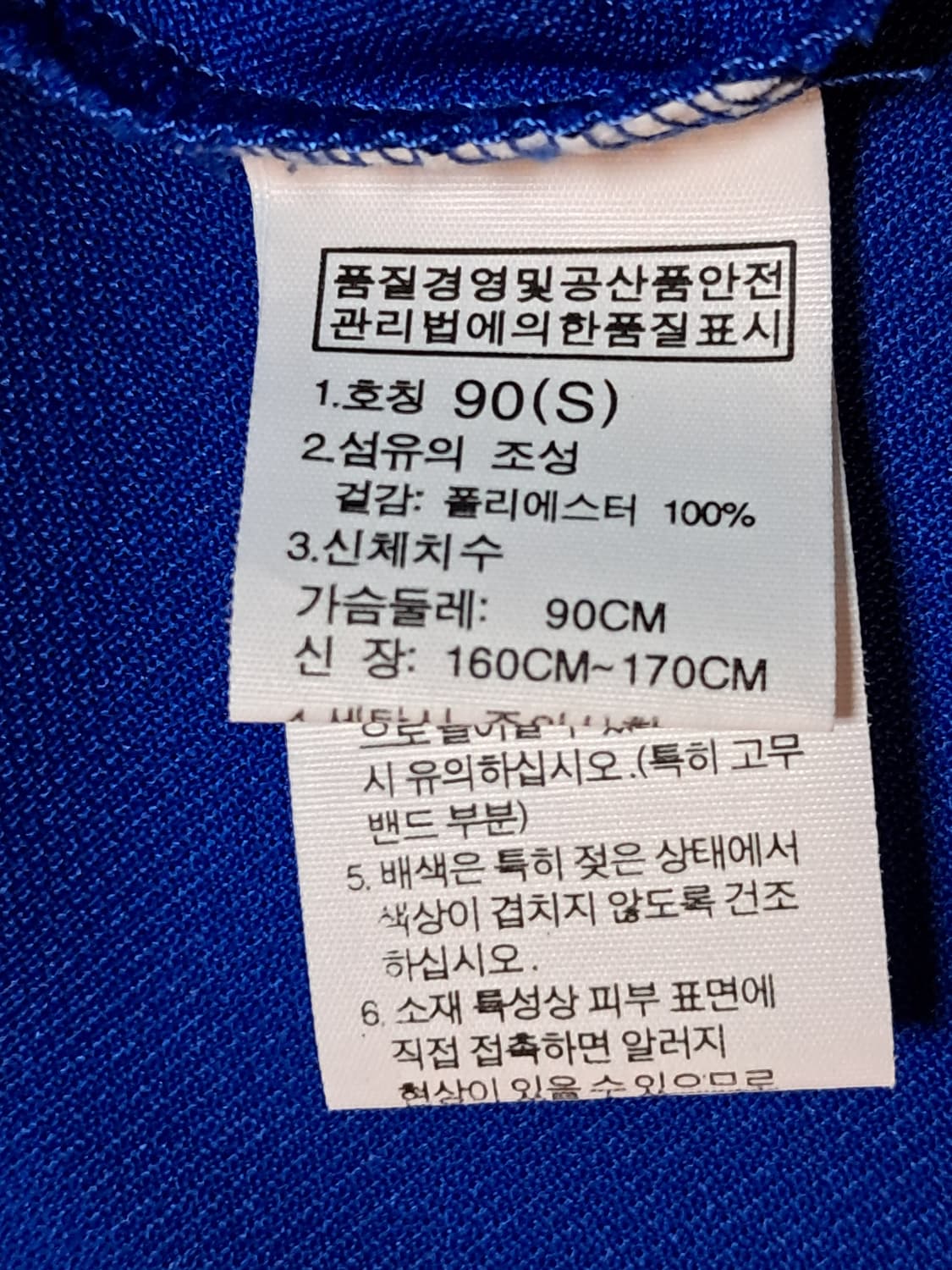 노스페이스 긴팔티 남성90 상품이미지8