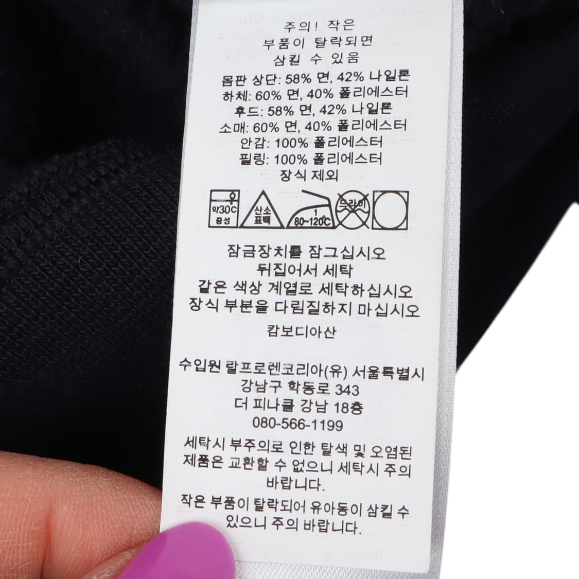 폴로 랄프로렌 QR 퀄티드 후드집업 자켓 상품이미지10