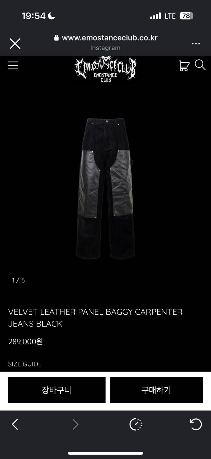 에모스탠스클럽 벨벳 레더 카펜터 2사이즈 상품이미지1