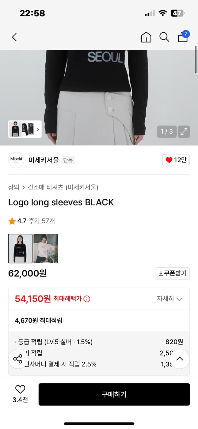미세키서울 긴소매  상품이미지2