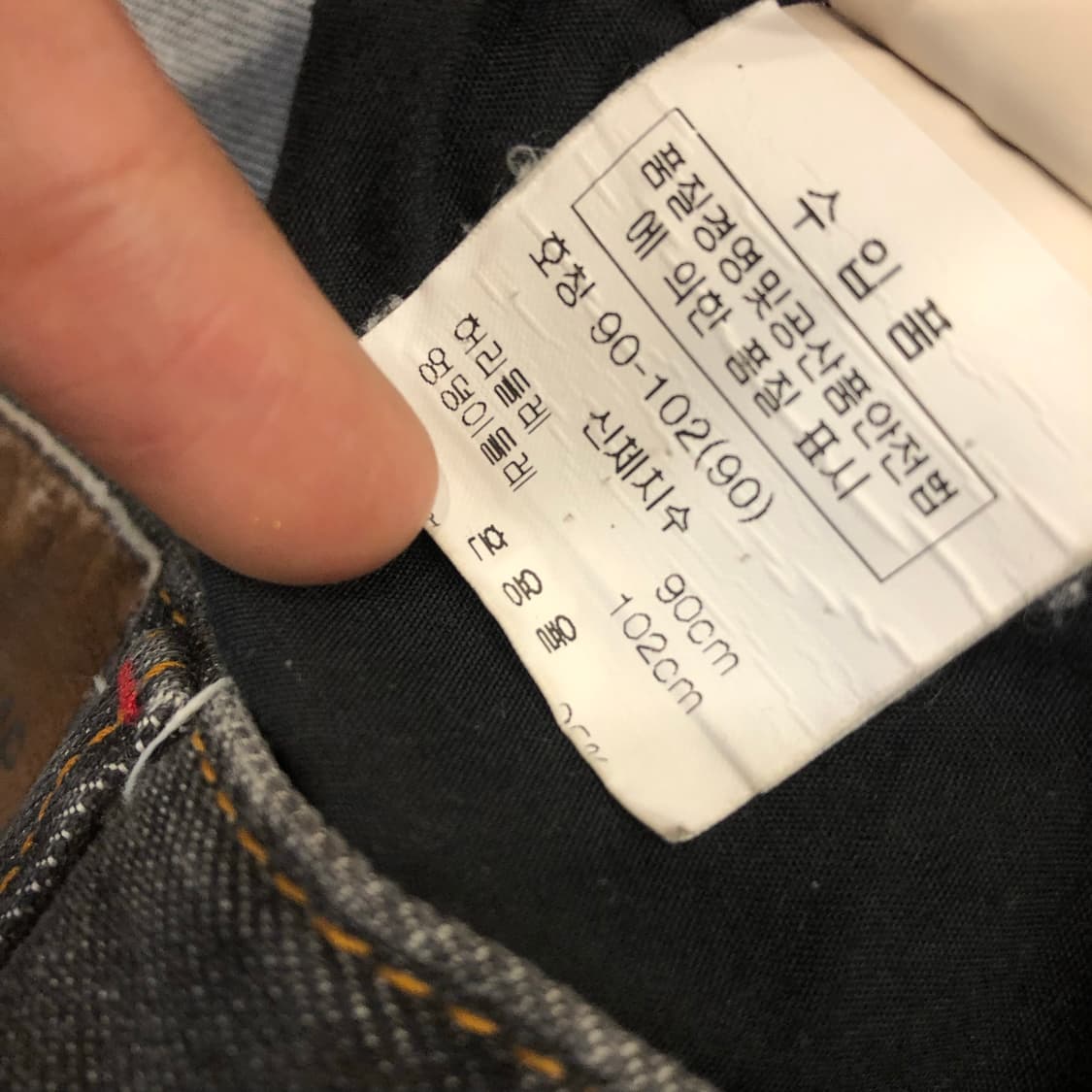 까스텔바작 재팬 흑청 데님 팬츠 상품이미지8