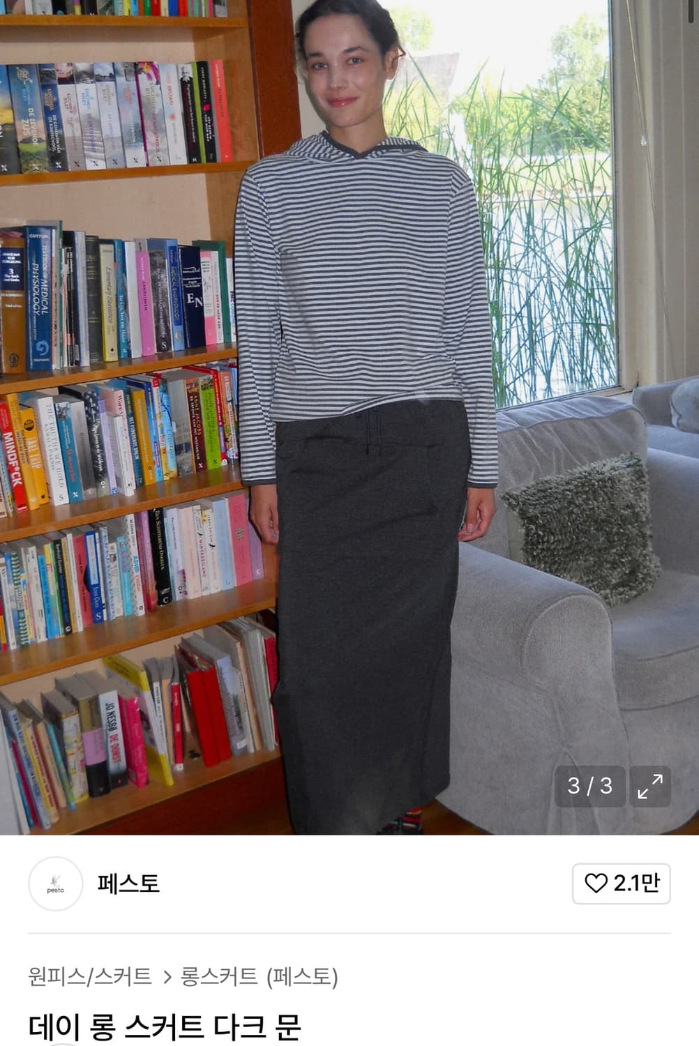 페스토 데이 롱 스커트 - 다크문 상품이미지1