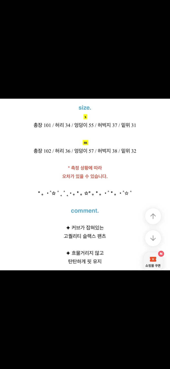 커브드 실키 슬랙스 상품이미지4