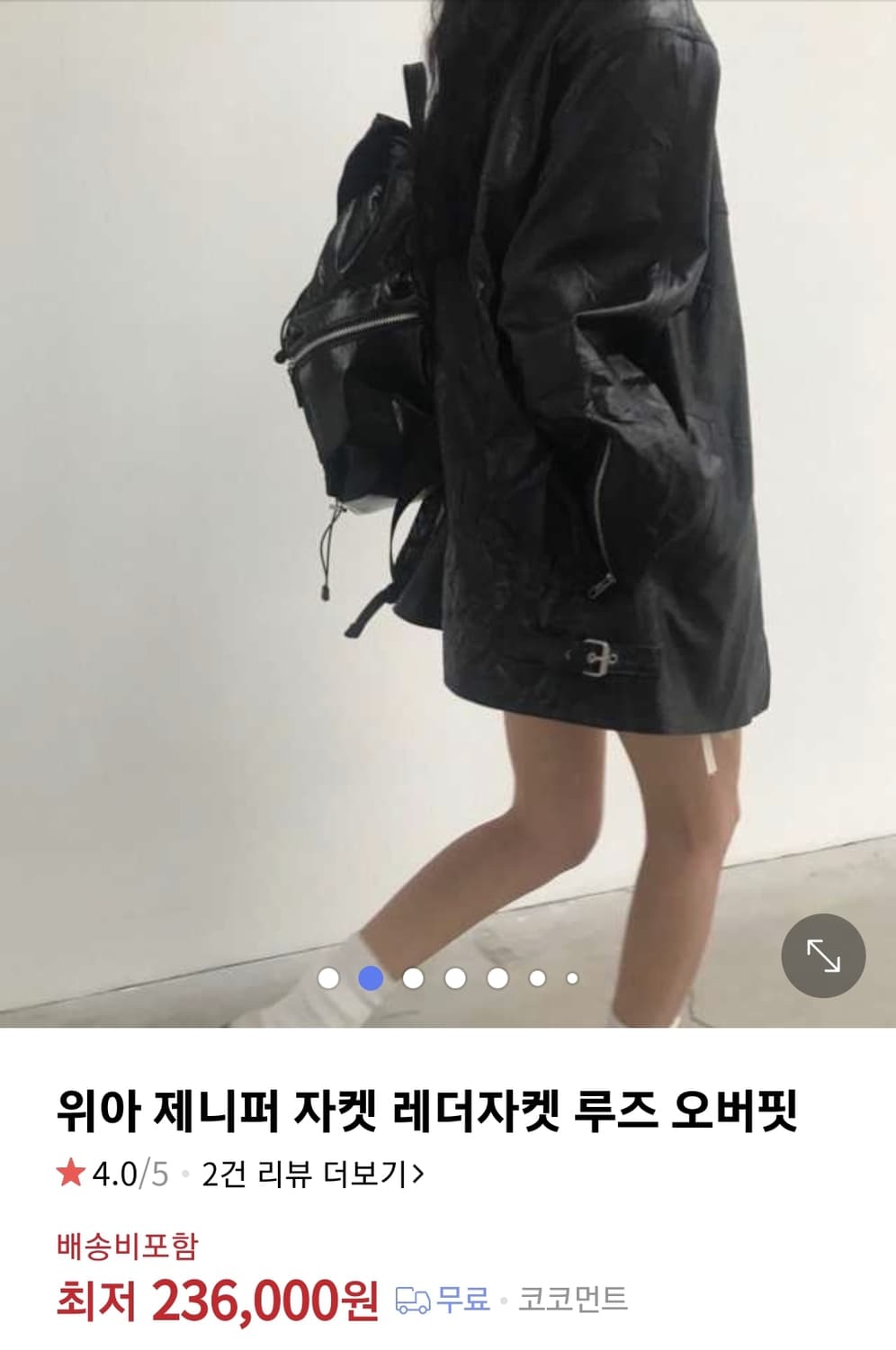Shop.WeAre 위아 비건 레더 사이드버클 자켓 F 상품이미지2