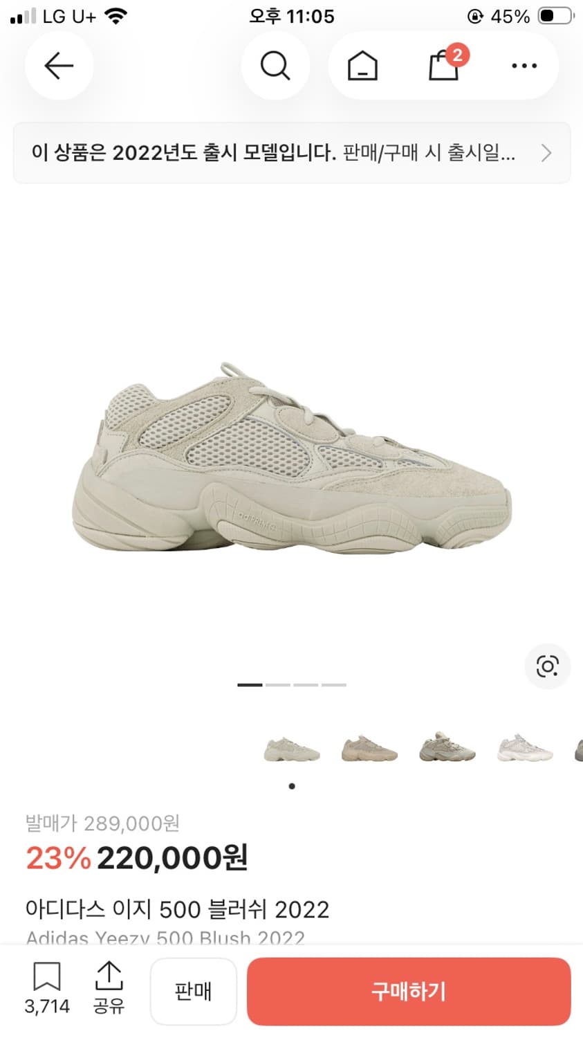 Adidas Yeezy 500 blush 이지500 블러쉬 265 상품이미지1