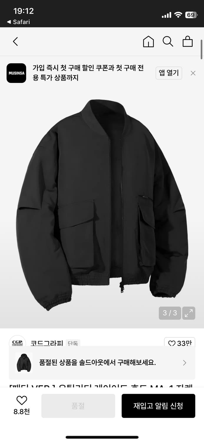 코드그라피 유틸리티 레이어드 후드 MA-1 자켓 (패딩버전) 상품이미지8