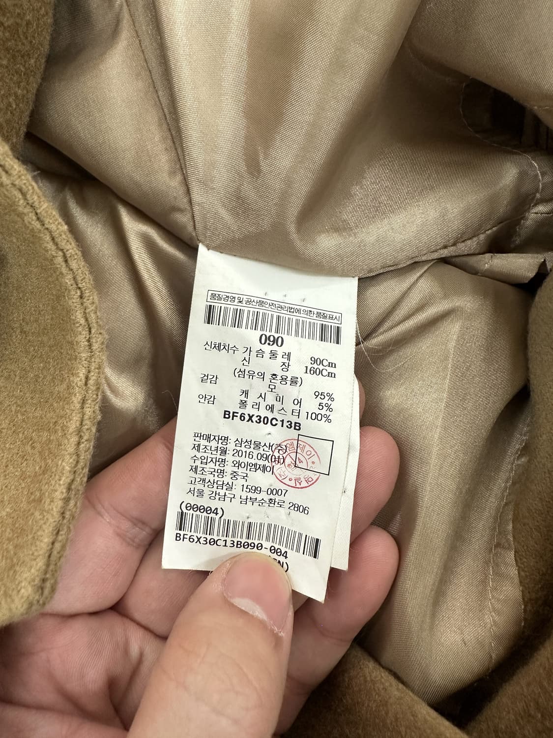 빈폴 울 캐시미어 더블 코트 상품이미지4