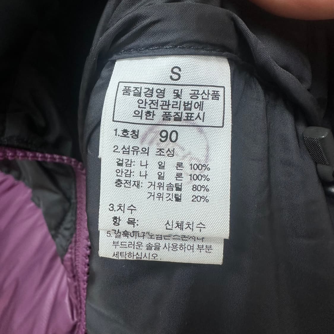 노스페이스 눕시 700 구스다운 패딩 자켓 퍼플 90(S) 정품 J24 상품이미지10