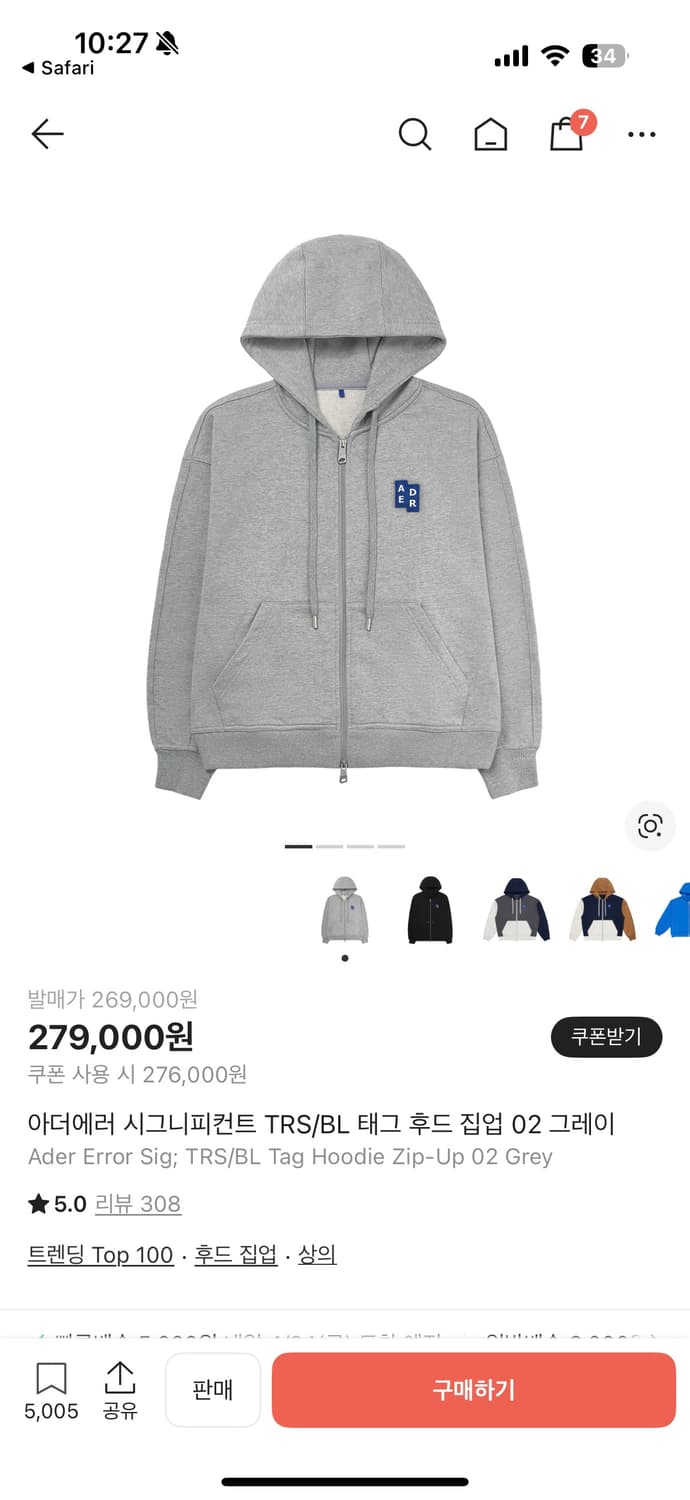 아더에러 02 후드집업 상품이미지1