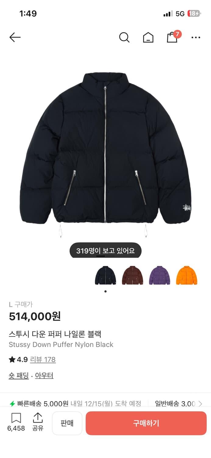 스투시 다운 퍼퍼 나일론 블랙 L 상품이미지1