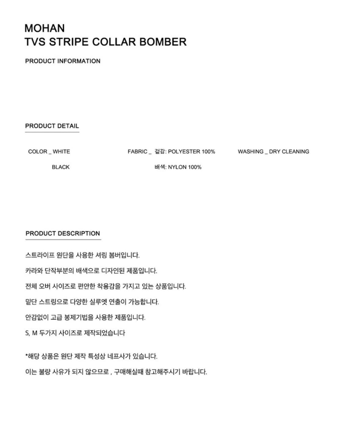 모한 [앨리스펑크 PICK] TVS STRIPE COLLAR BOMBER 상품이미지4