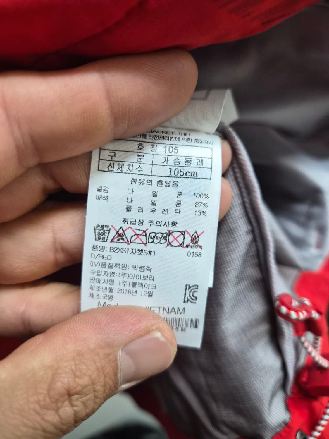 105) 블랙야크 기능성 바람막이 팝니다 상품이미지5