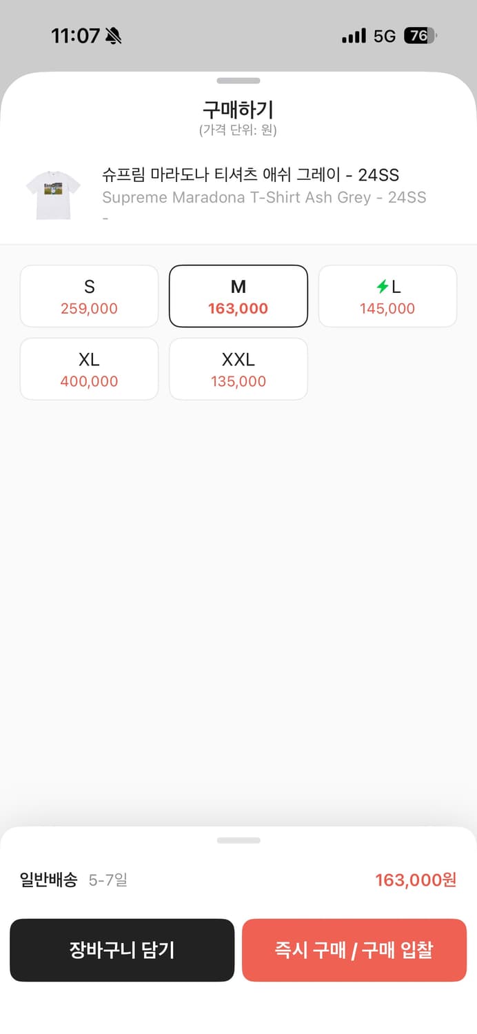 슈프림 마라도나 반팔티셔츠 상품이미지3