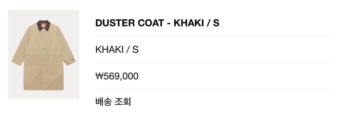 스투시 duster coat 상품이미지3