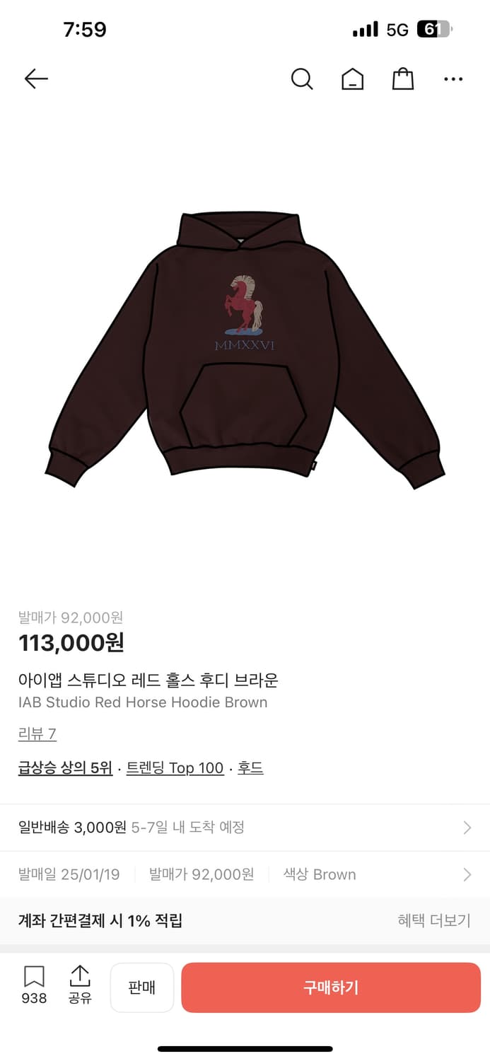 판매)아이앱스튜디오 레드홀스 후디 S 새상품 상품이미지1