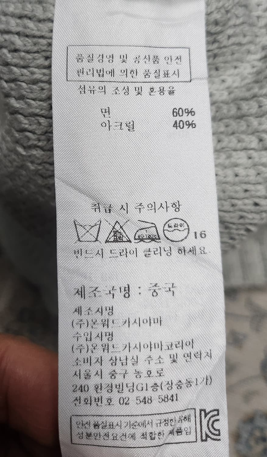 JPRESS 제이프레스 니트 가디건 M 상품이미지5