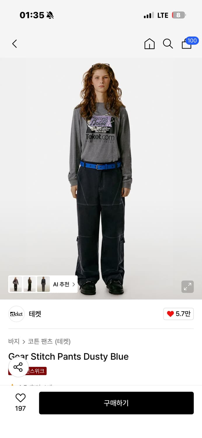 구매글) 테켓 기어 스티치 팬츠 s 구해요!!!!! 상품이미지1