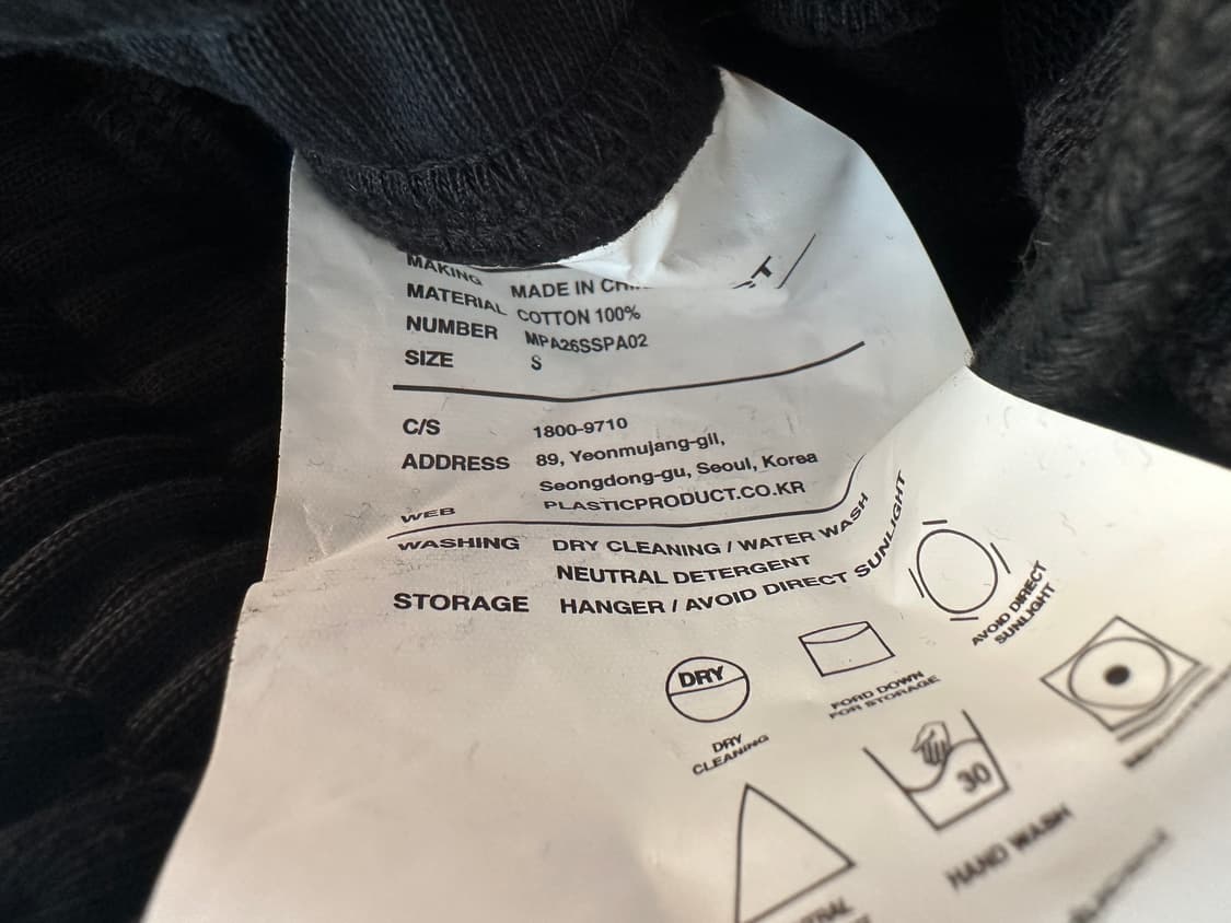 플라스틱프로덕트 스웻팬츠 s (미개봉 새상품) 상품이미지3