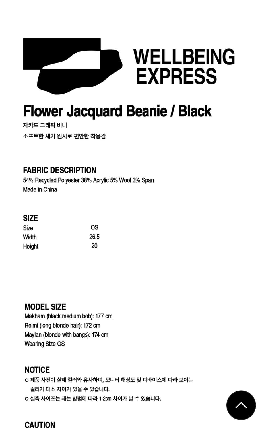 웰빙익스프레스 자카드 비니 상품이미지4