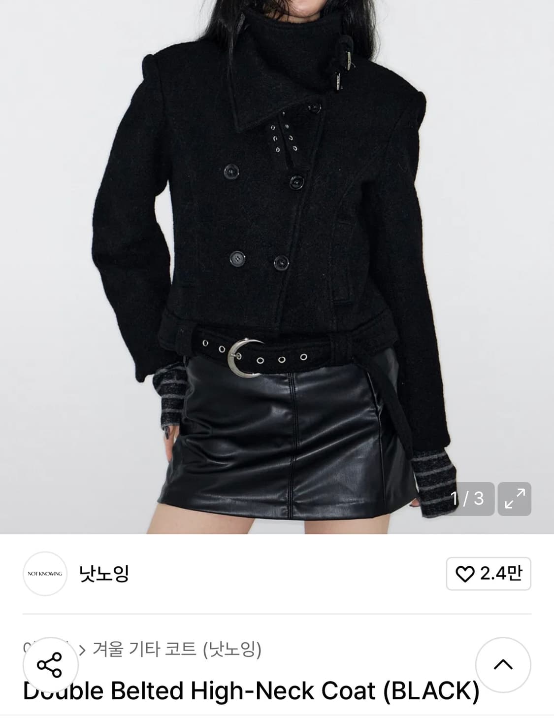 낫노잉 코트 구해요! 상품이미지1