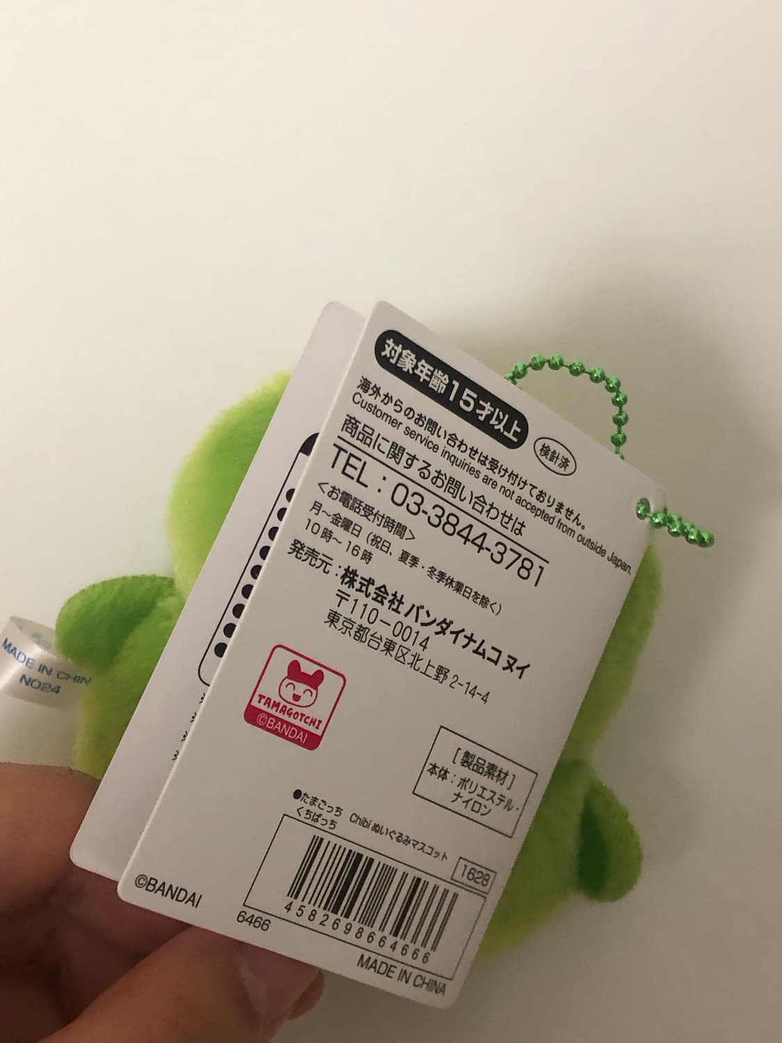 새상품 다마고치 쿠치파치 키링 구치파치 상품이미지4