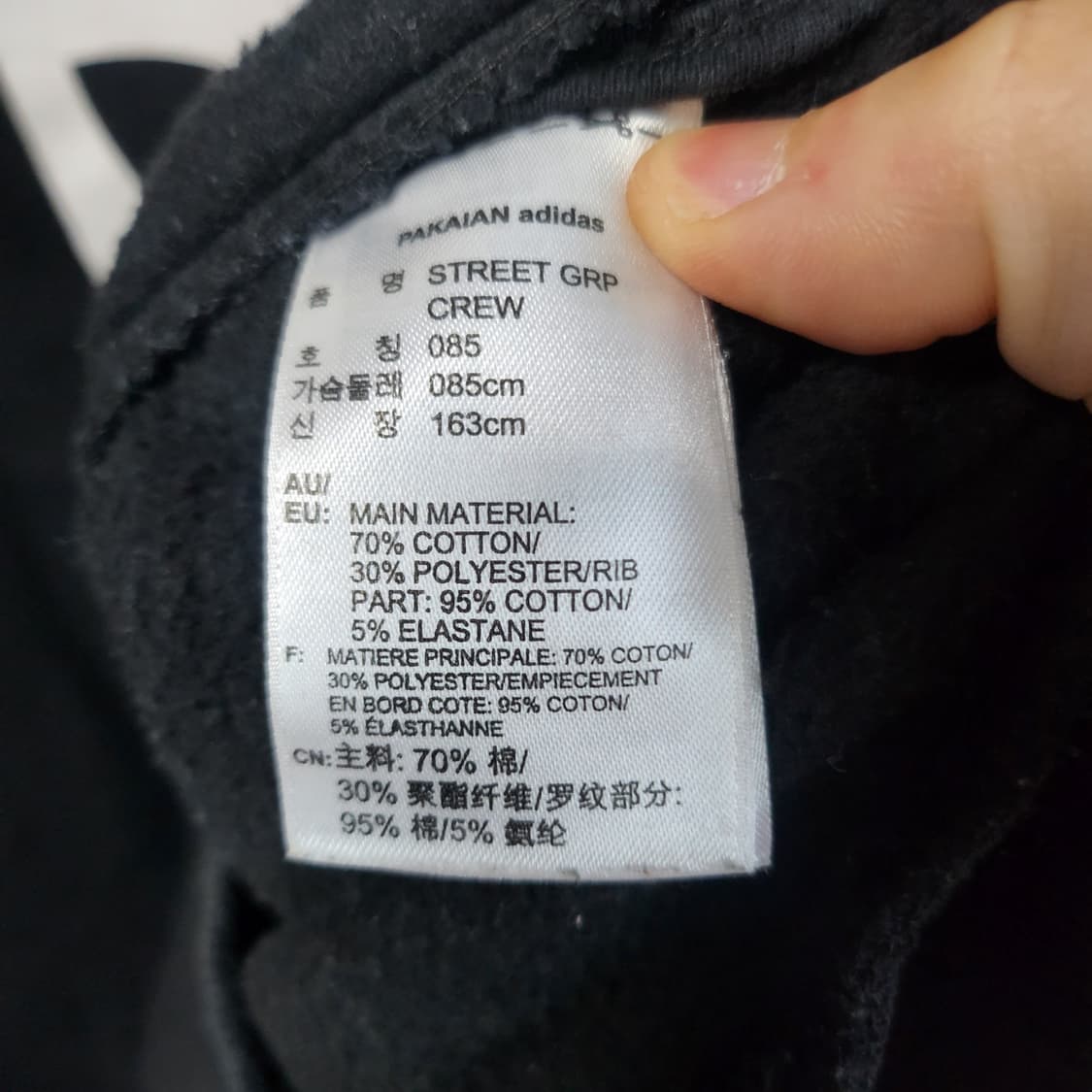 [85] 아디다스 오버핏 기모 맨투맨 상품이미지4