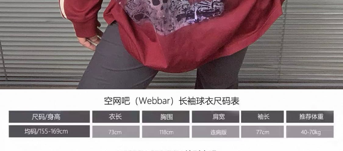 webbar 중국 브랜드 중브 티셔츠 롱슬리브 프린팅 드림코어 긴팔티 상품이미지3