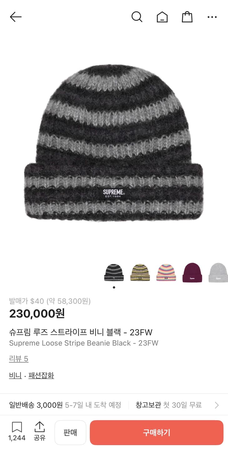 슈프림 루즈 스트라이프 비니 블랙 23FW 상품이미지1